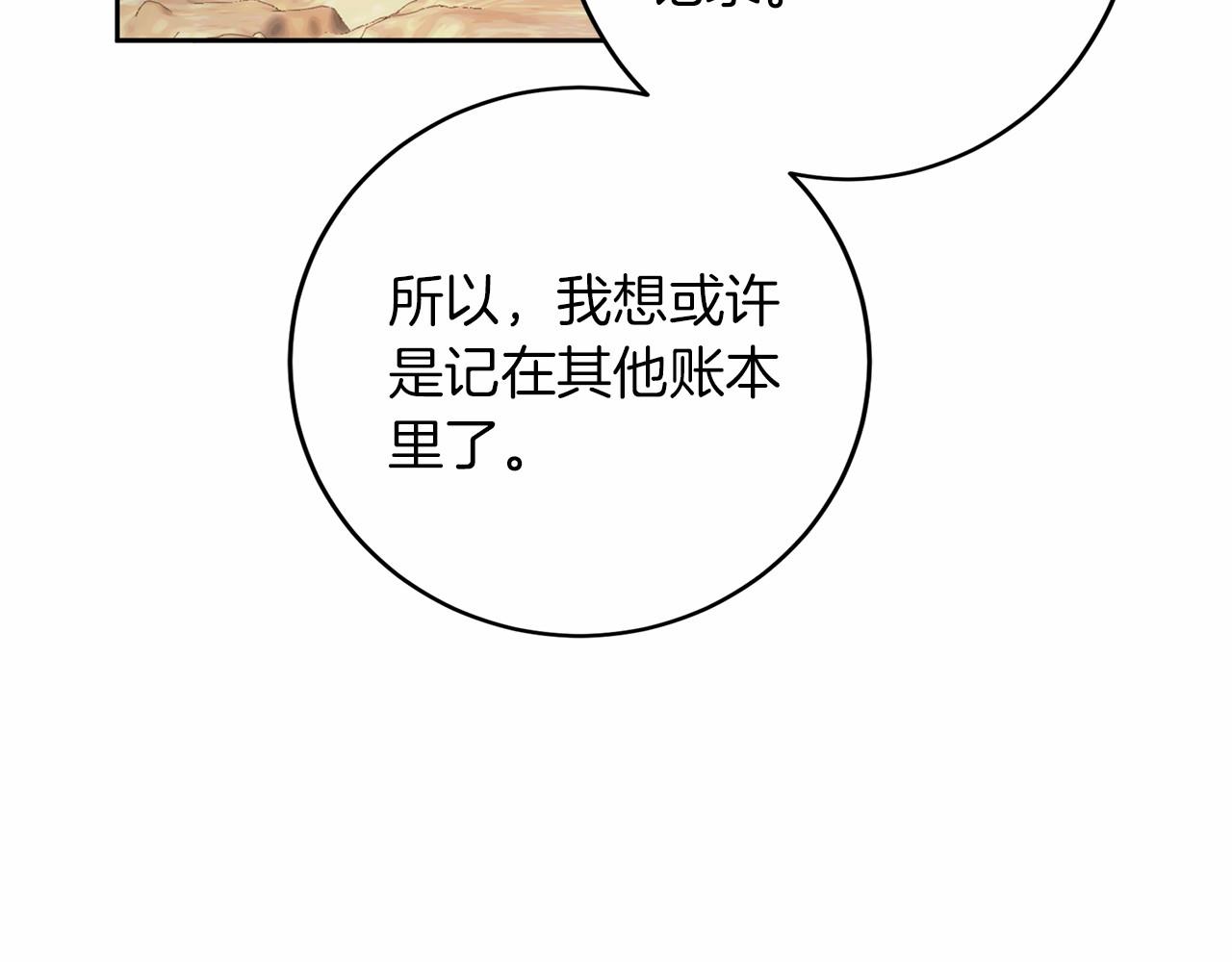 第110话 上任61