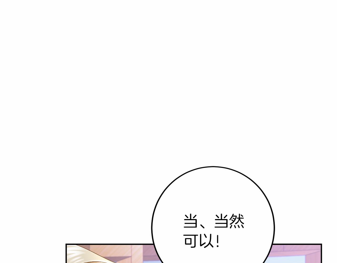 第110话 上任68