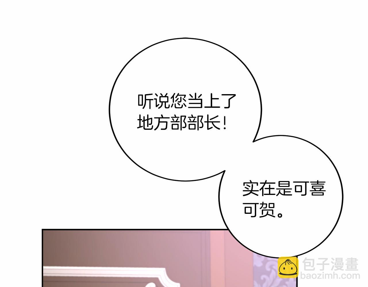 第110话 上任79