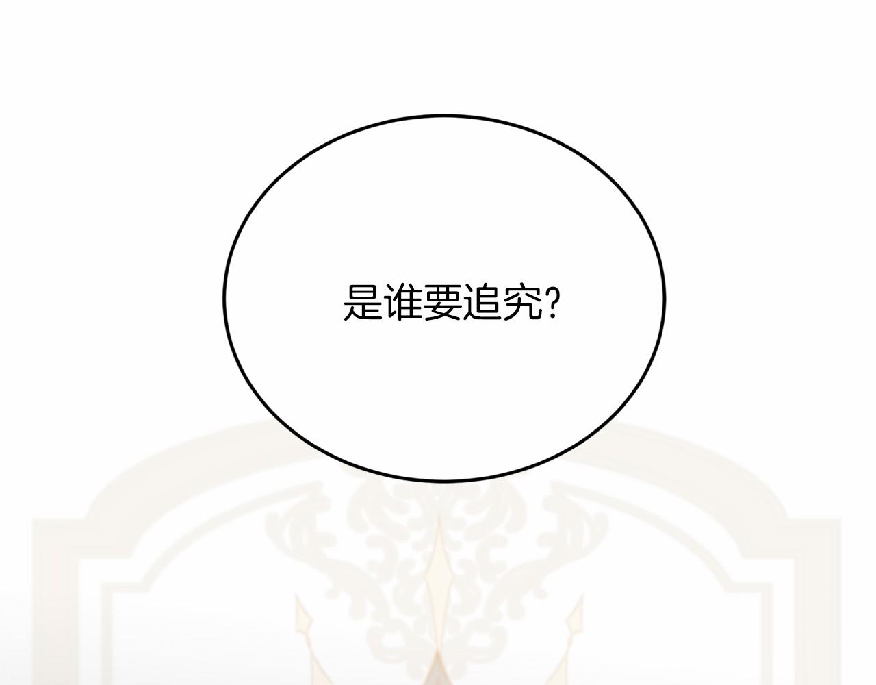 第110话 上任91