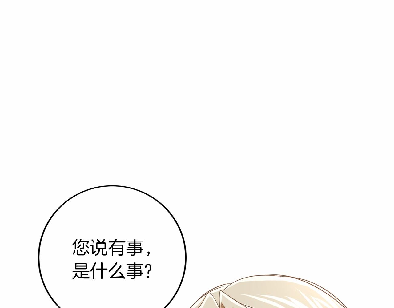 第111话 依靠130