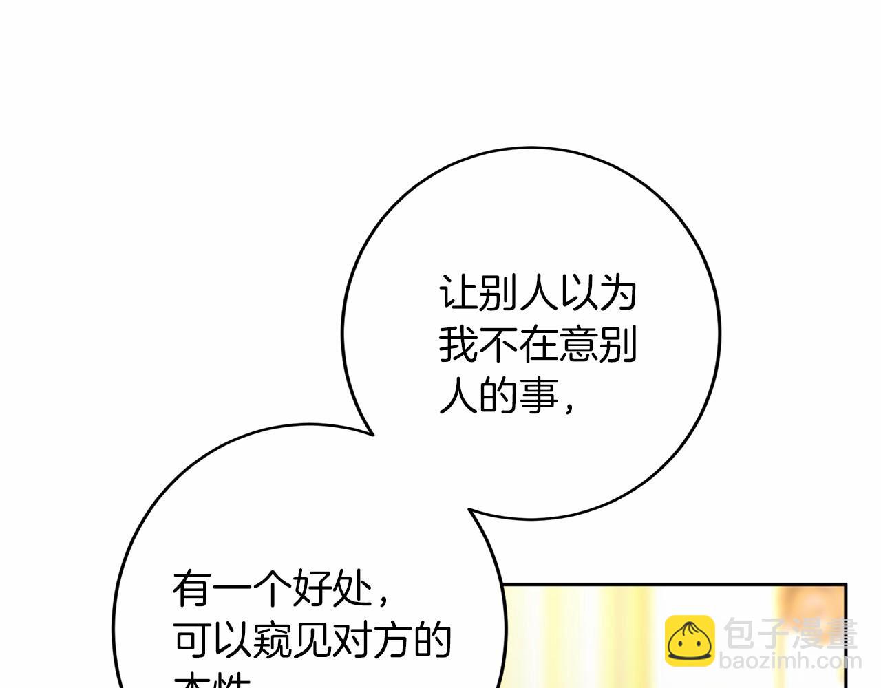 第111话 依靠27