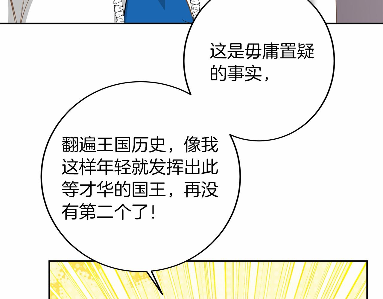 第111话 依靠80