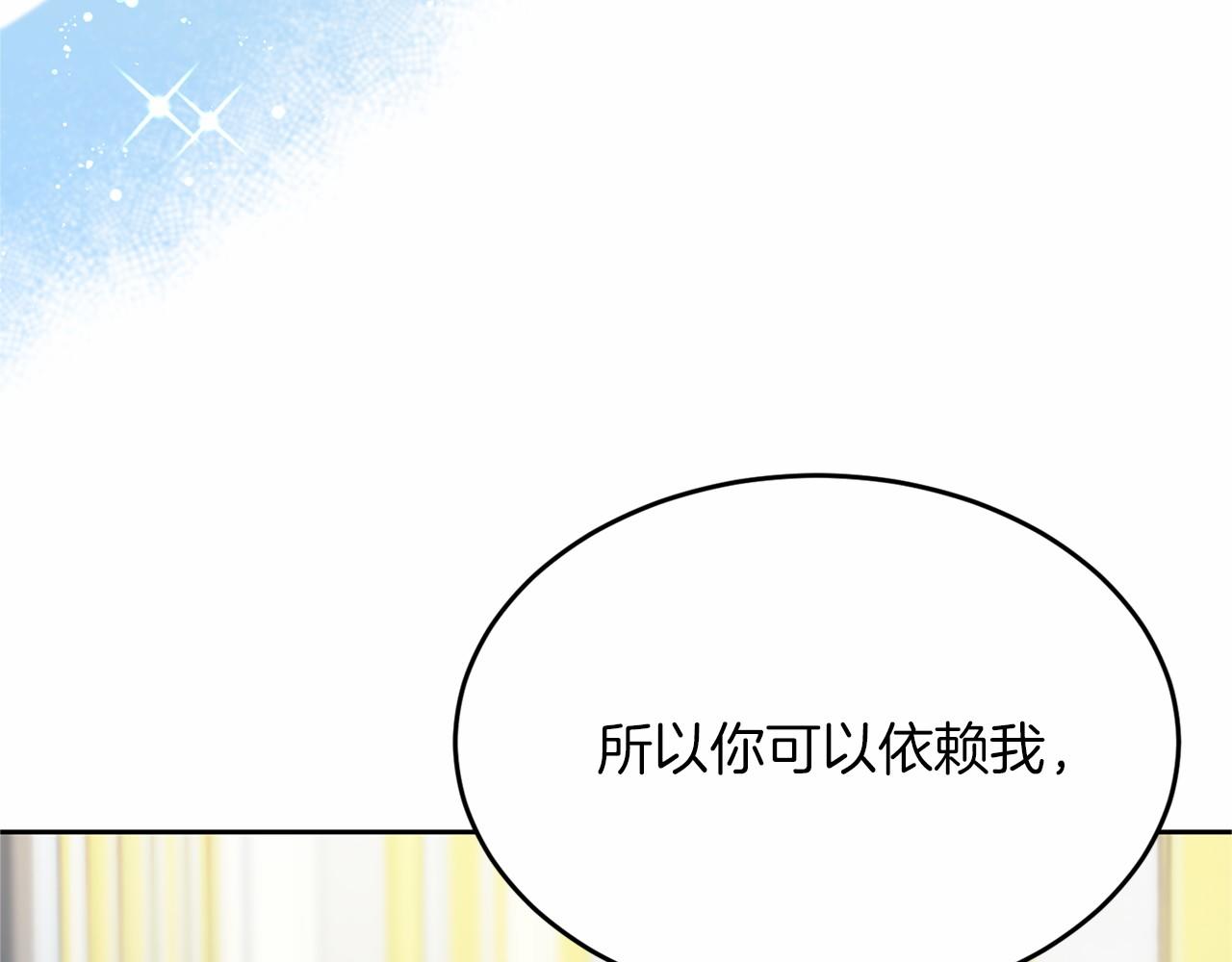第111话 依靠92
