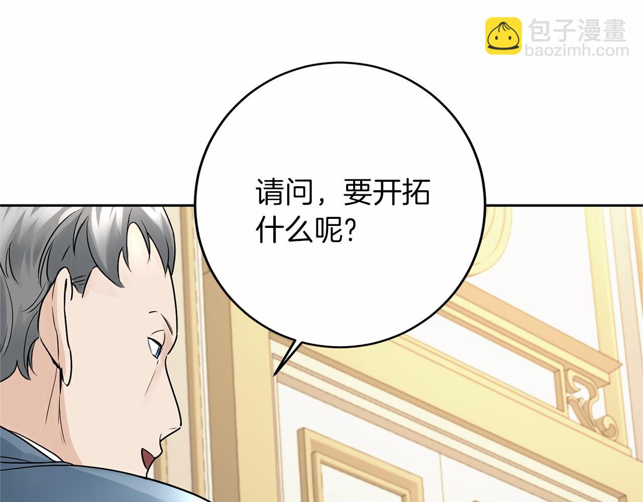 第112话 纳新113