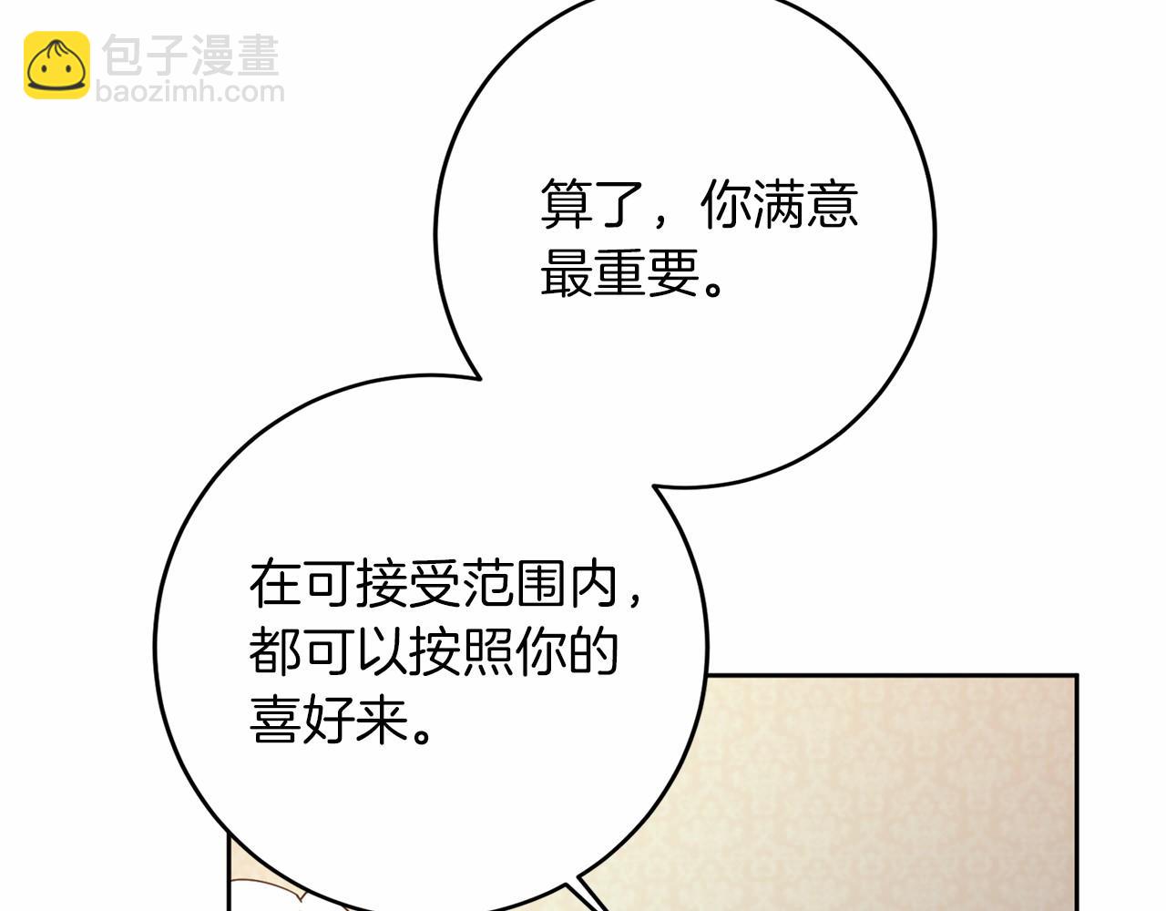 第112话 纳新31