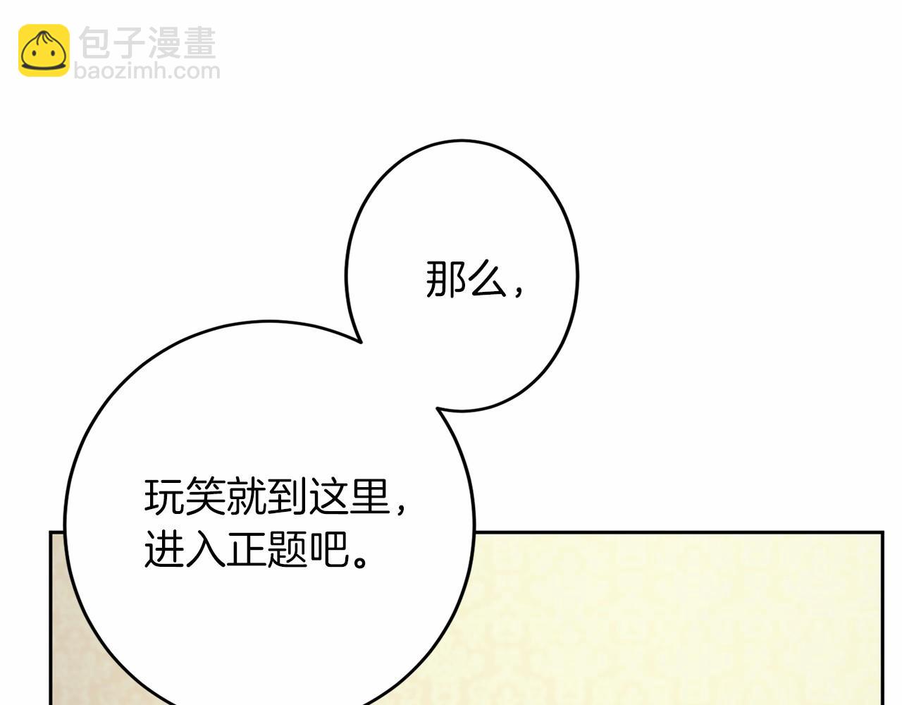 第112话 纳新55