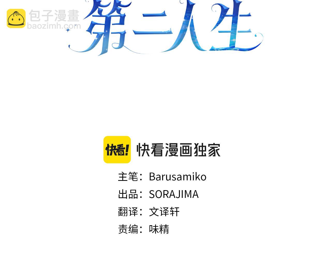 第113话 我记住你了2