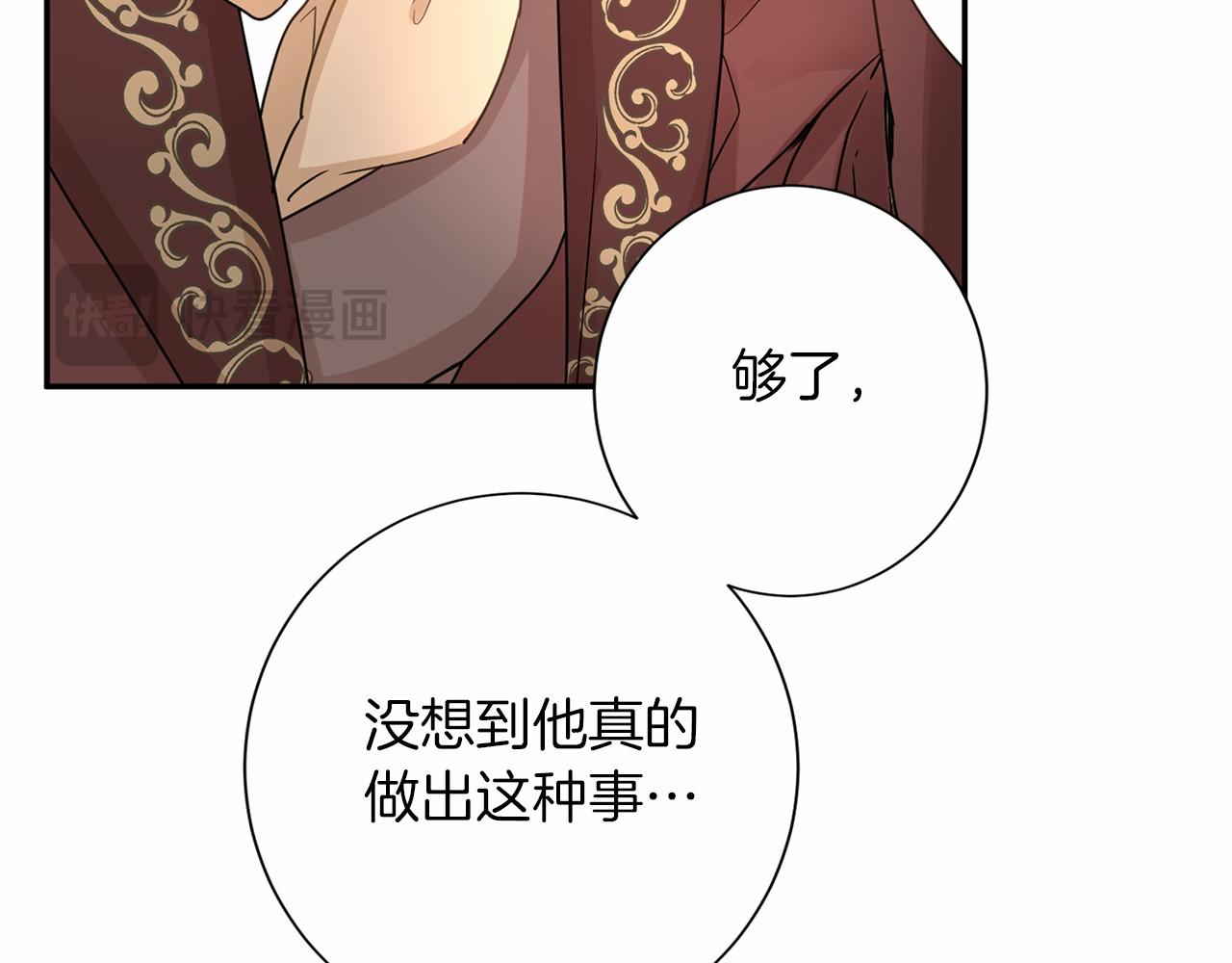 第114话 找茬？113