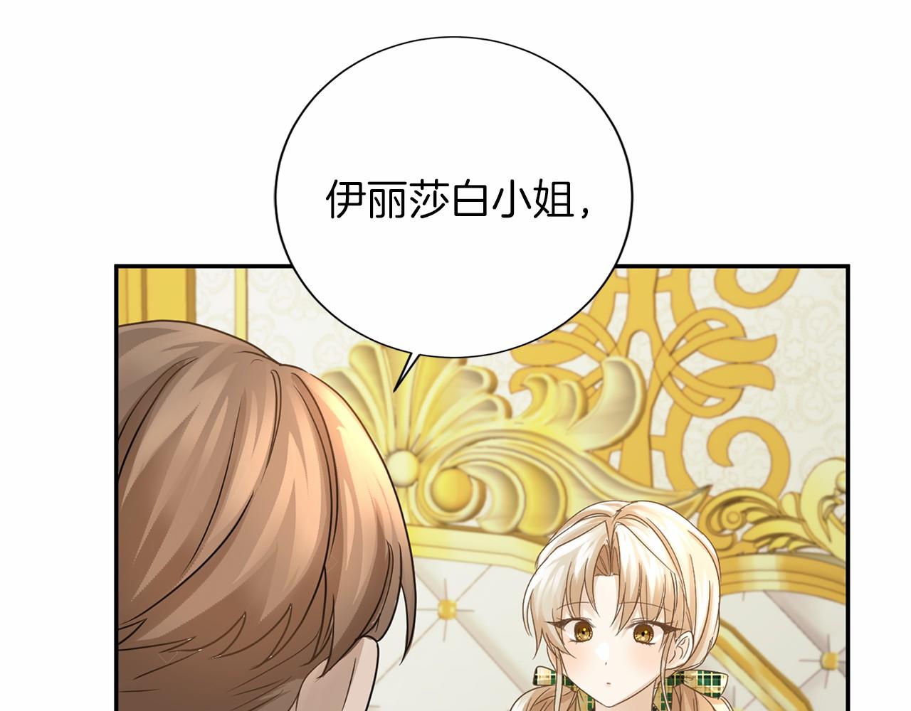 第114话 找茬？115