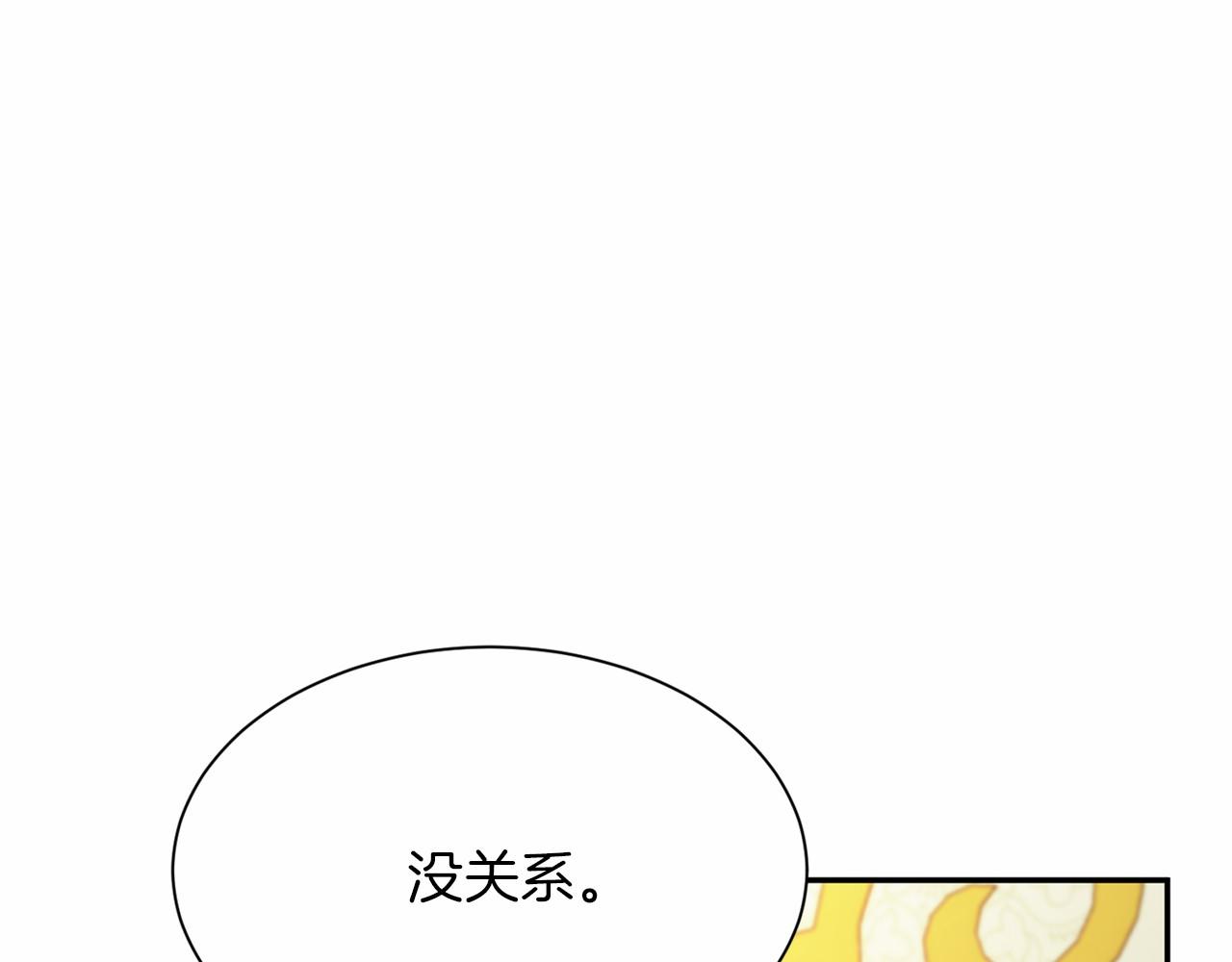 第114话 找茬？121