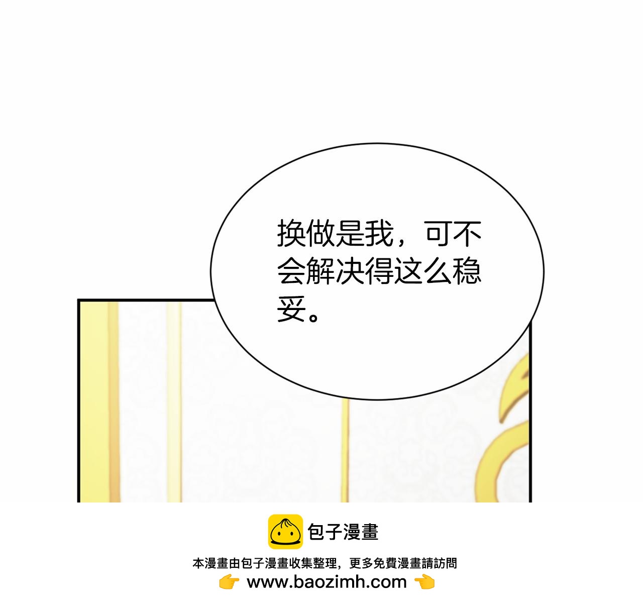 第114话 找茬？133
