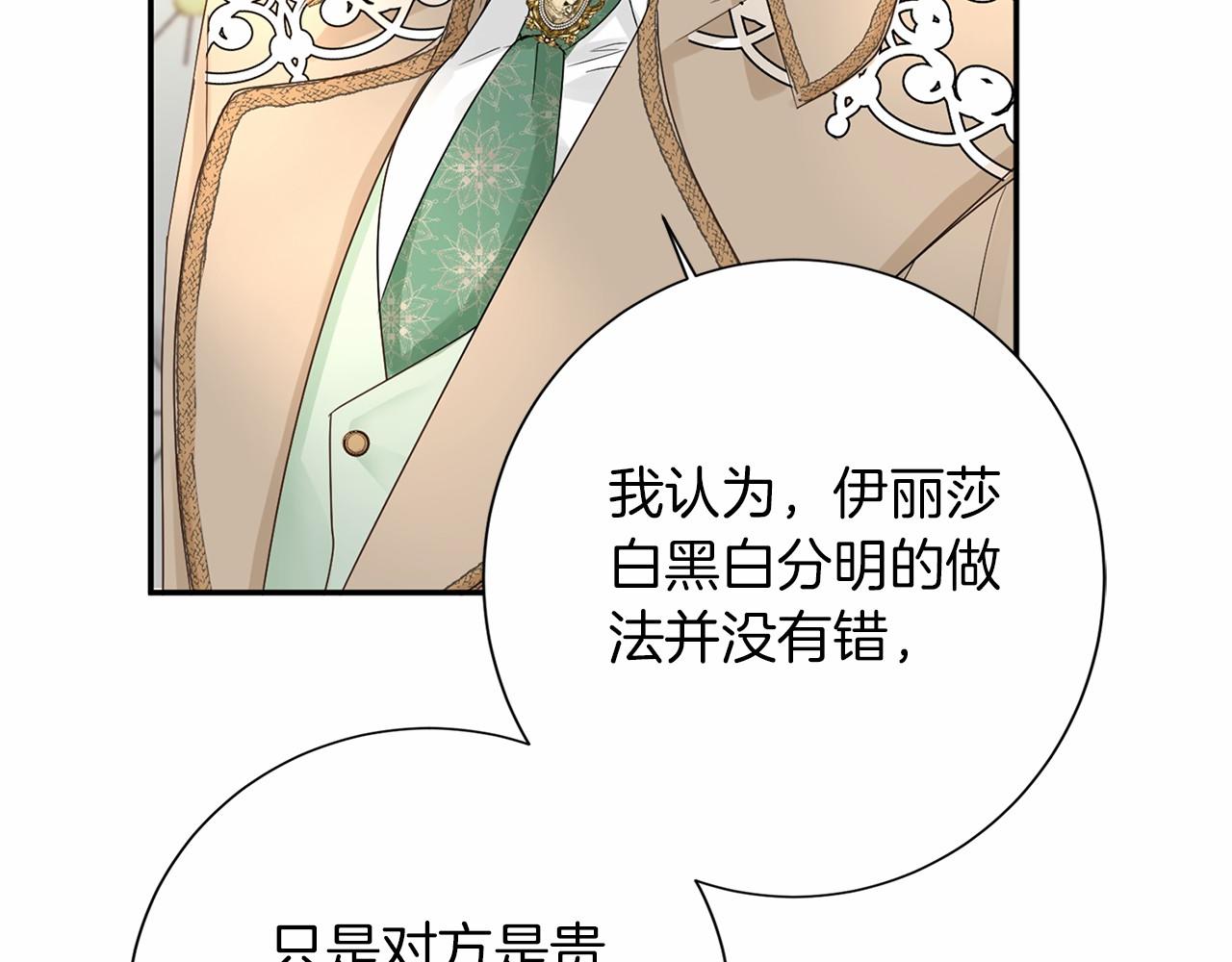 第114话 找茬？135
