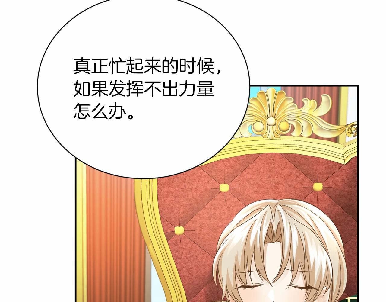 第114话 找茬？14