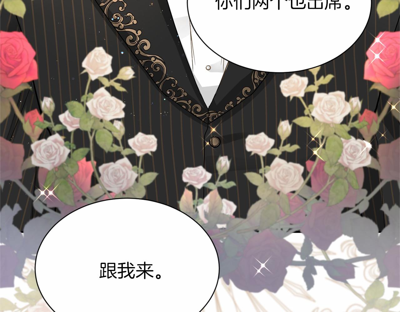 第114话 找茬？170