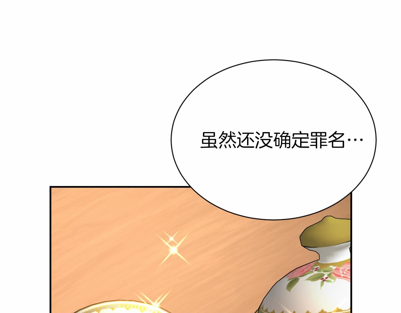 第114话 找茬？20