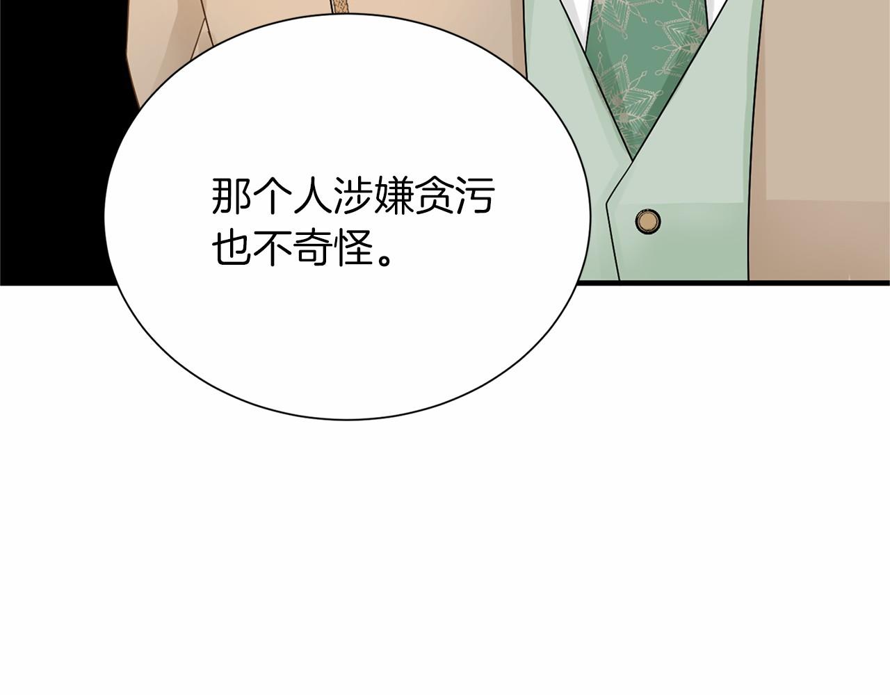 第114话 找茬？25