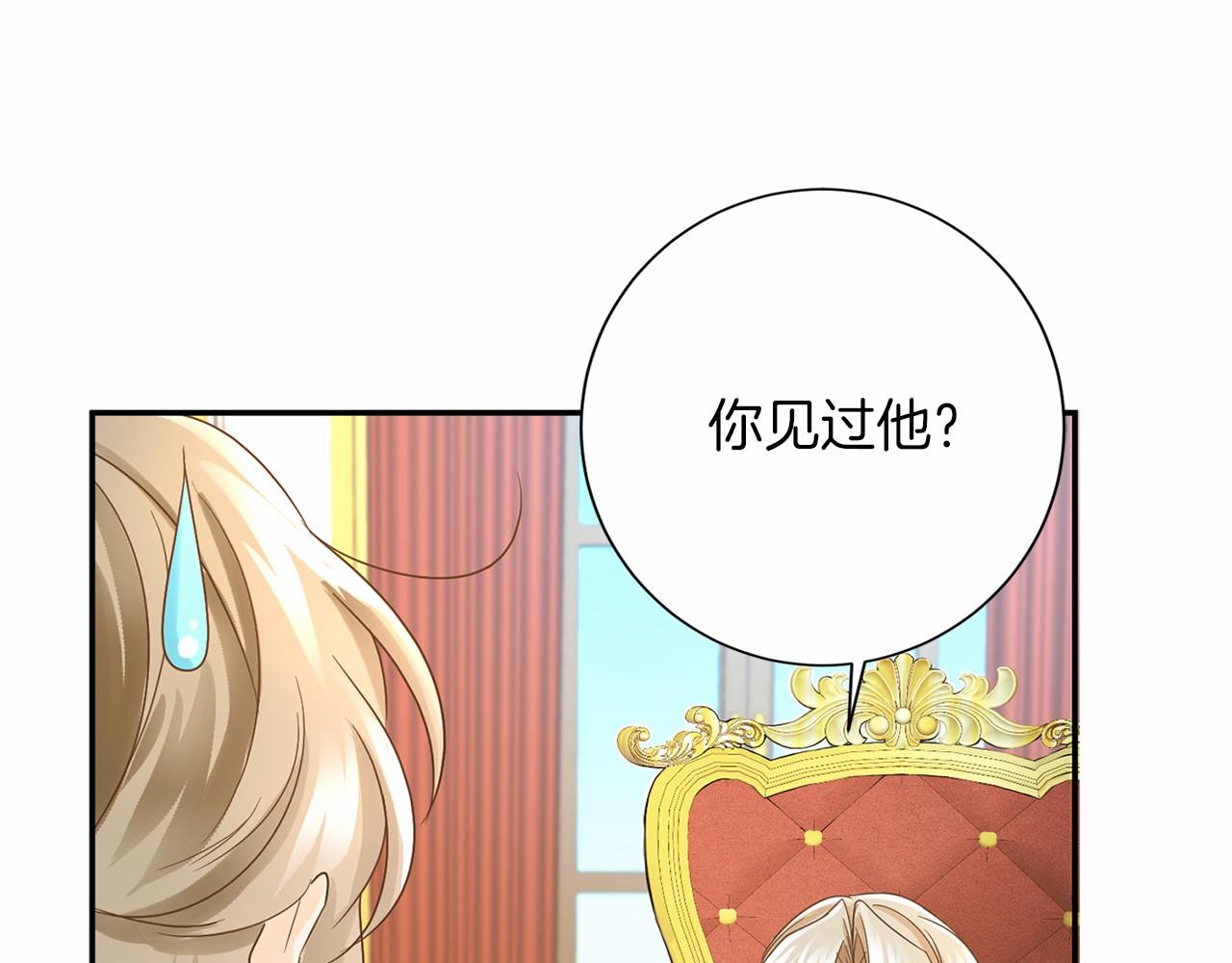 第114话 找茬？27