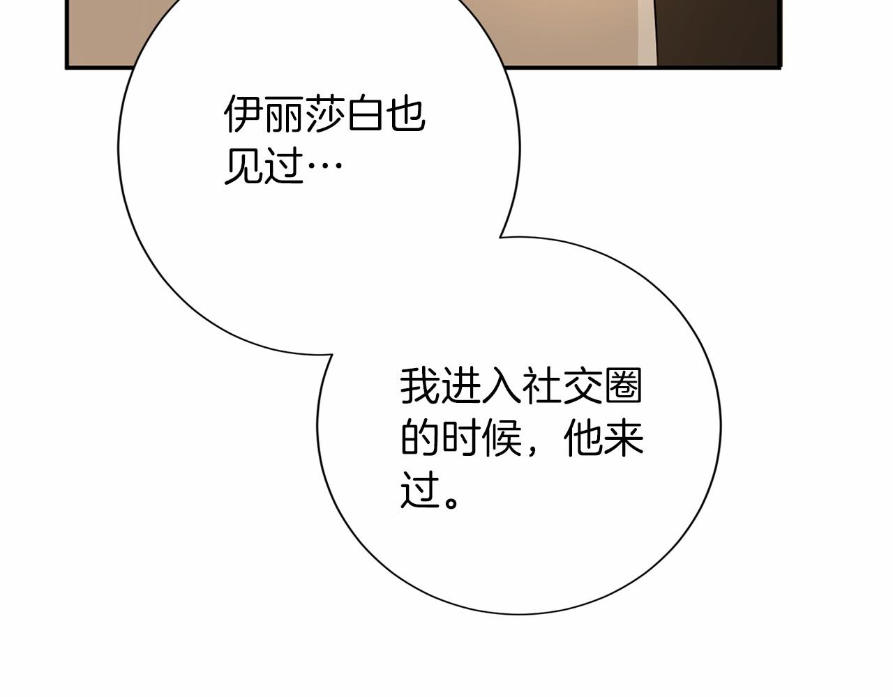 第114话 找茬？29