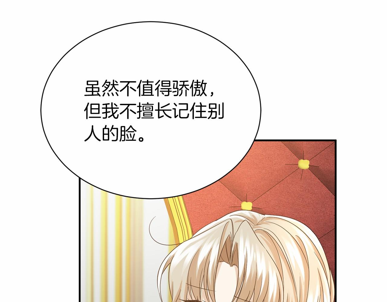 第114话 找茬？31