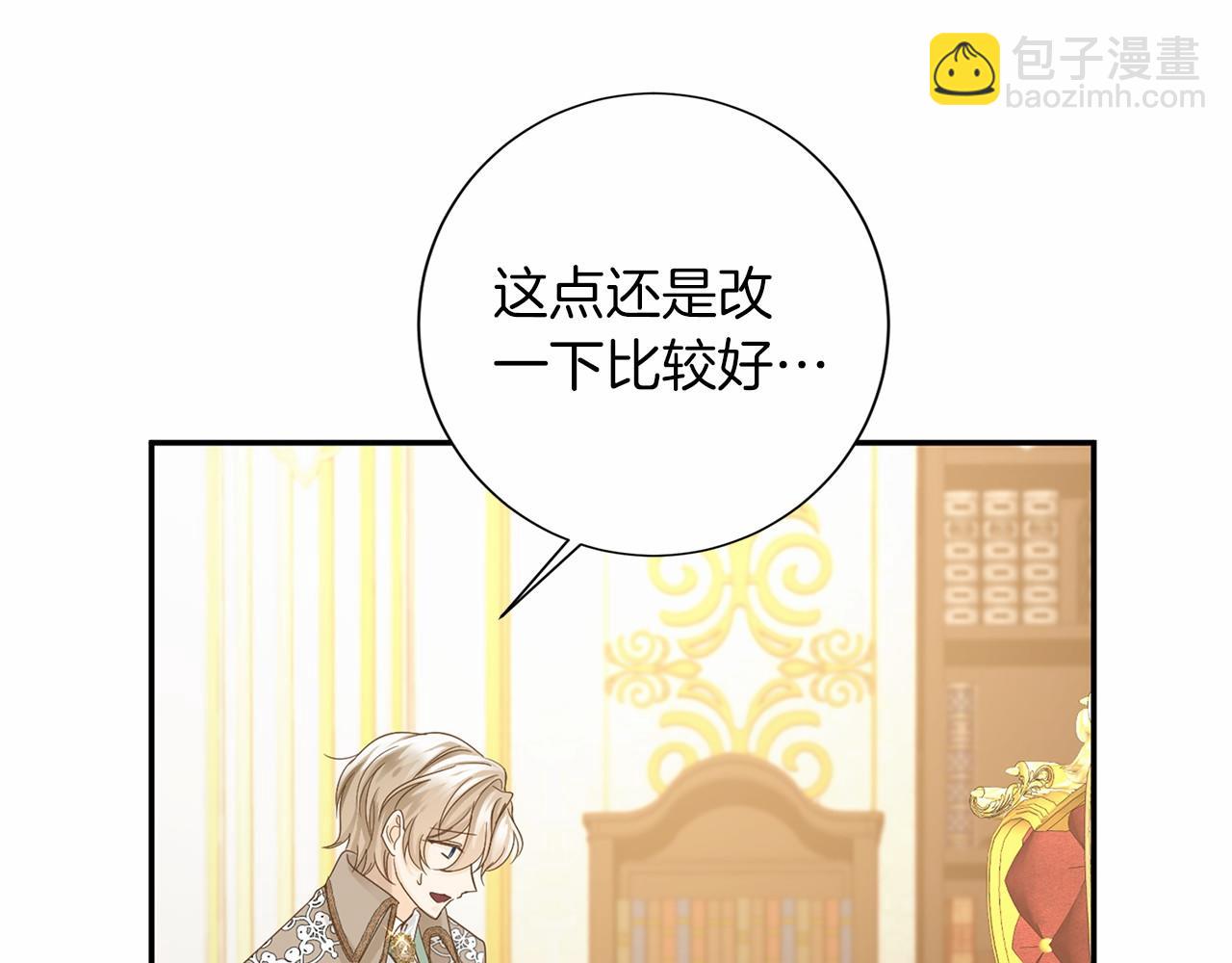 第114话 找茬？34