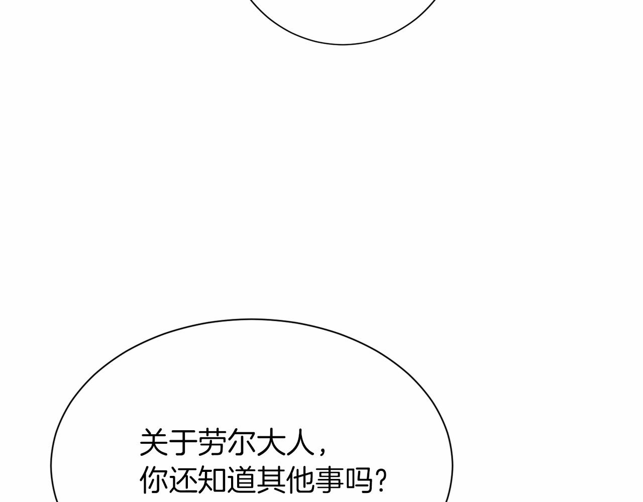 第114话 找茬？36