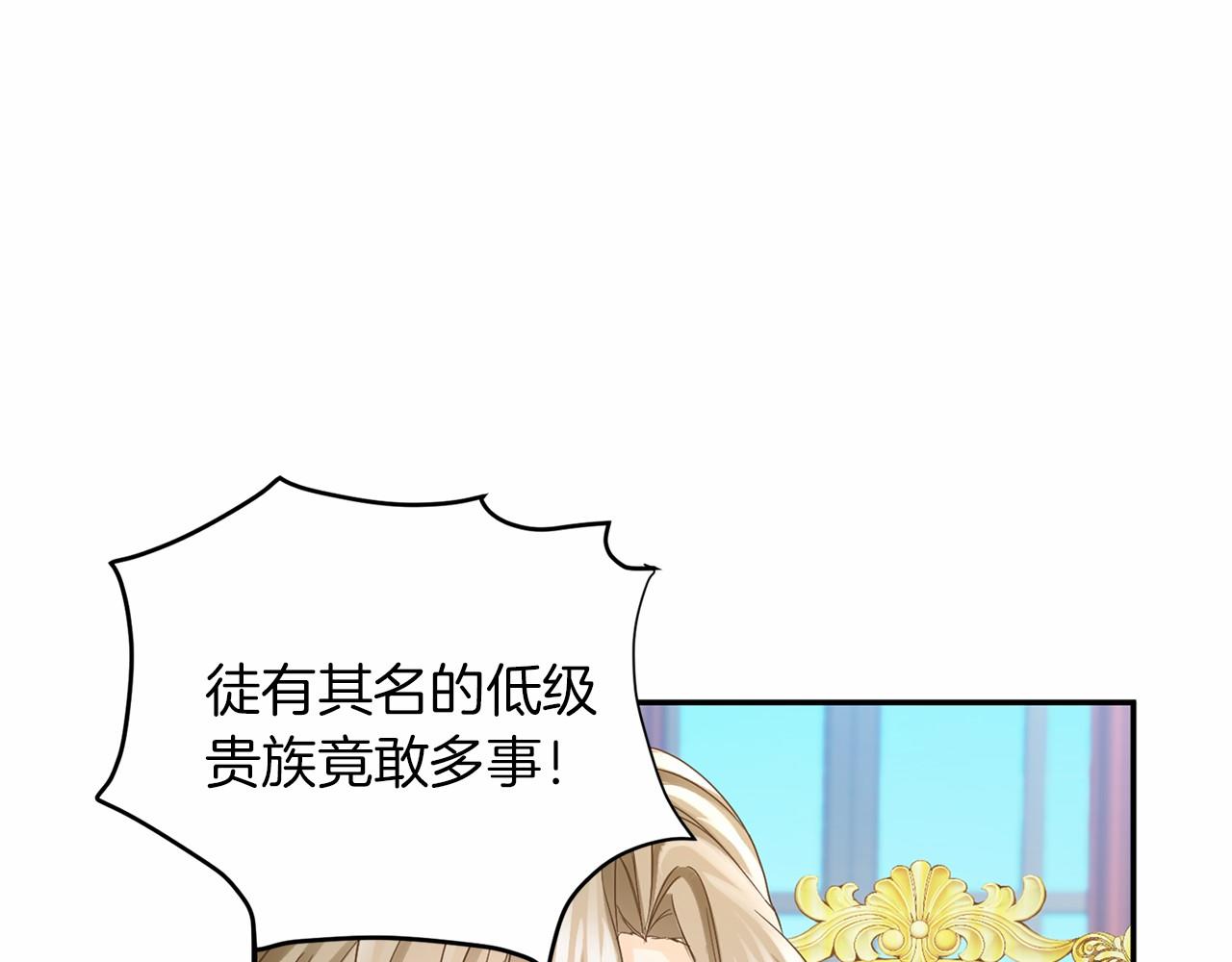 第114话 找茬？45