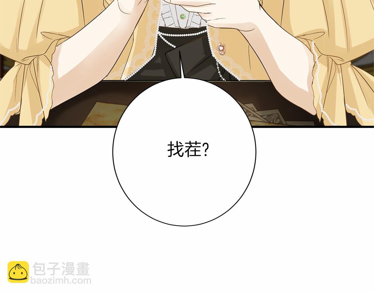 第114话 找茬？59