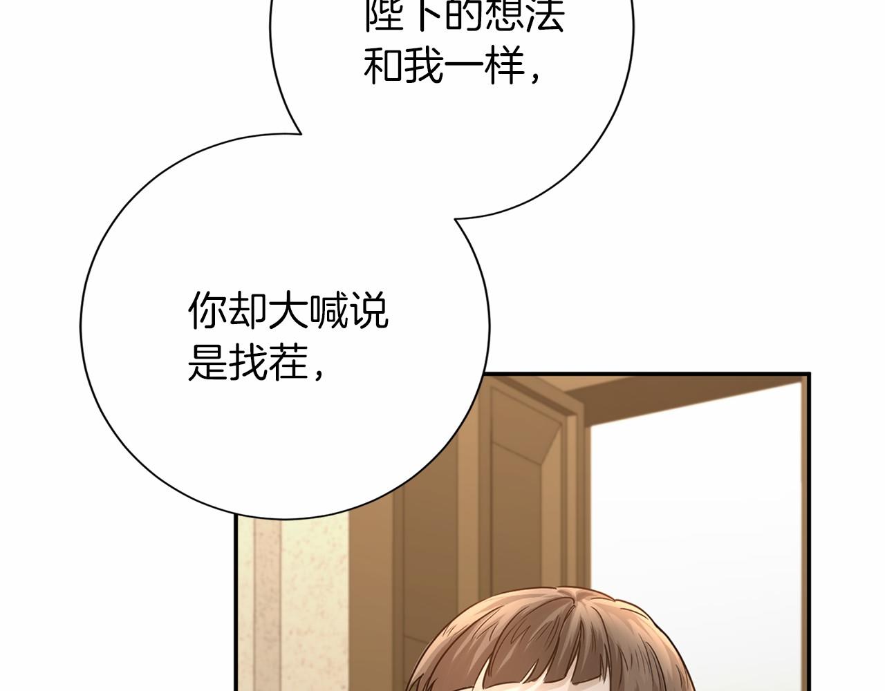 第114话 找茬？61