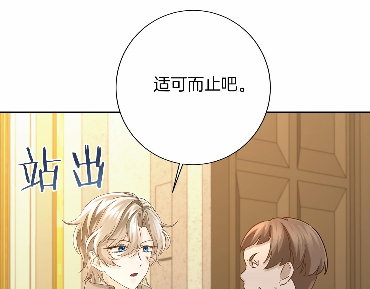 第114话 找茬？71
