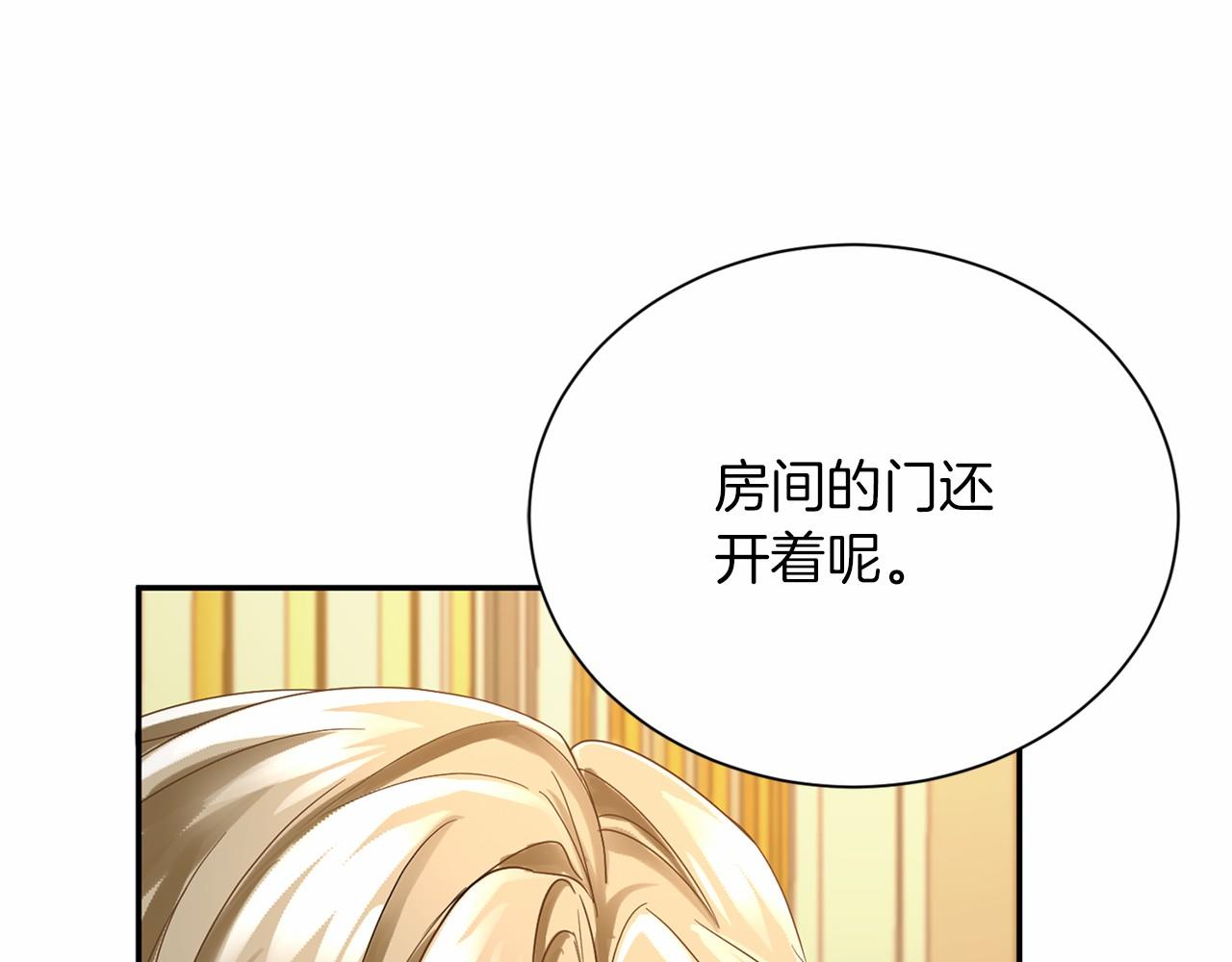 第114话 找茬？76