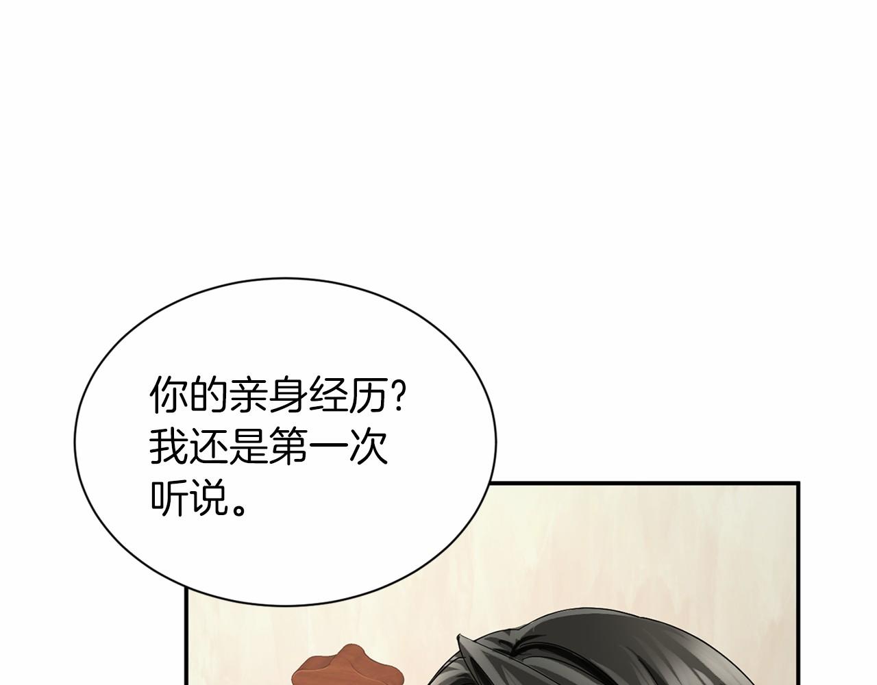 第116话 先例18