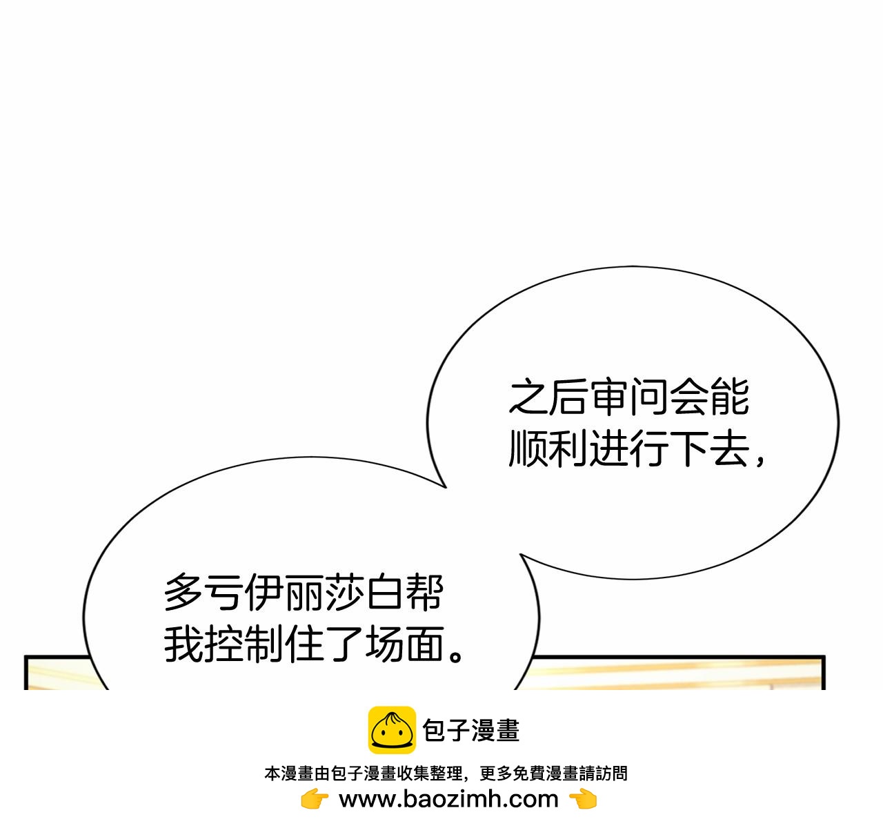 第118话 邀请函120
