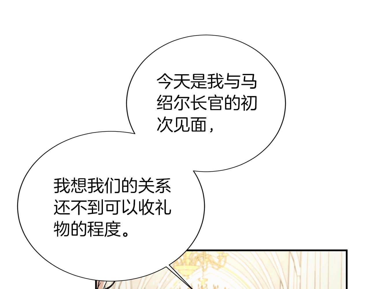 第118话 邀请函13