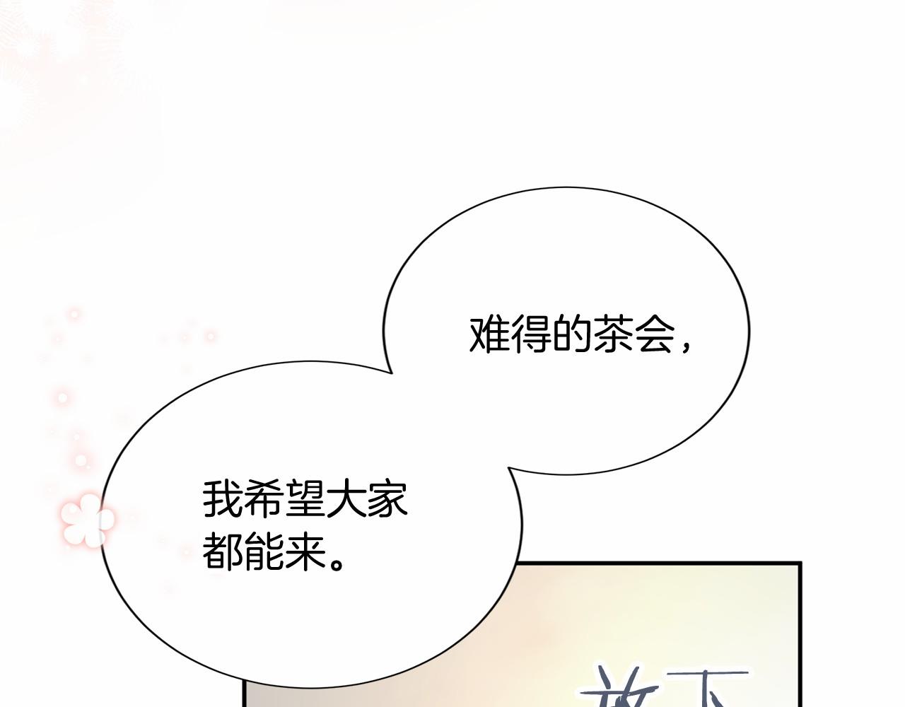 第118话 邀请函139