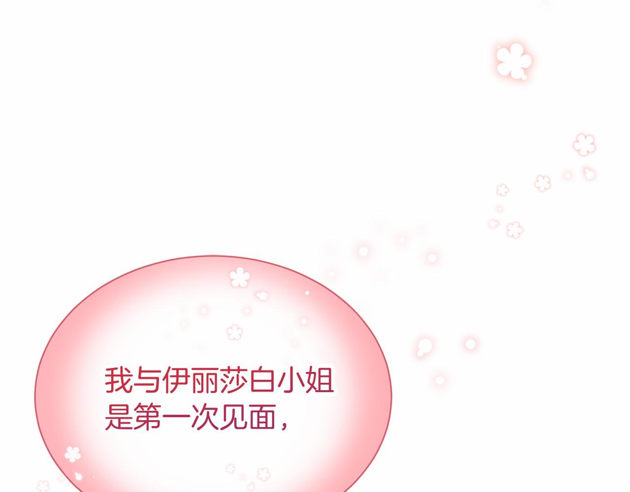 第118话 邀请函142