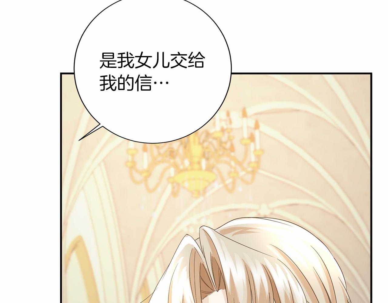 第118话 邀请函20