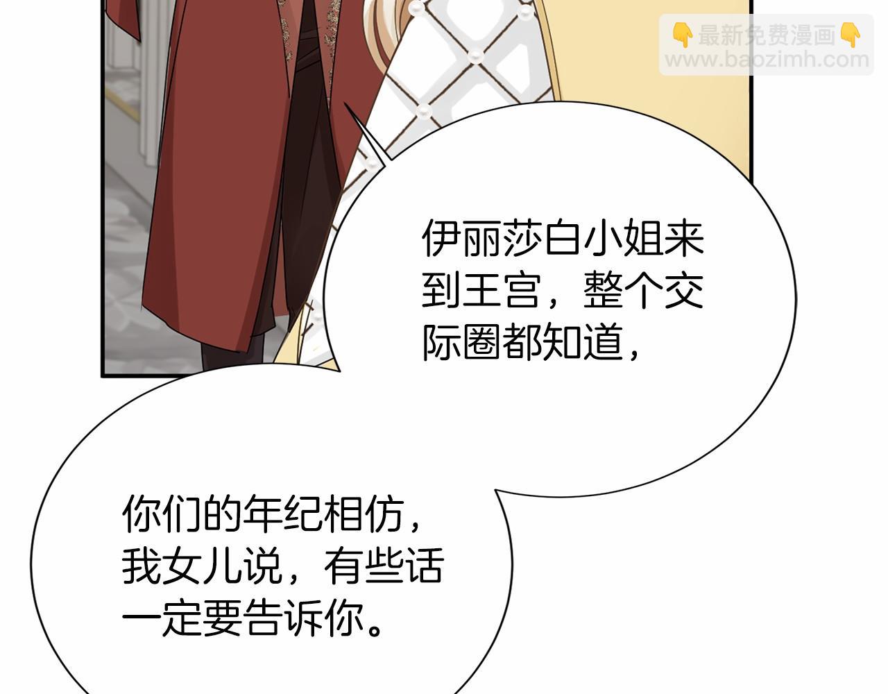 第118话 邀请函25