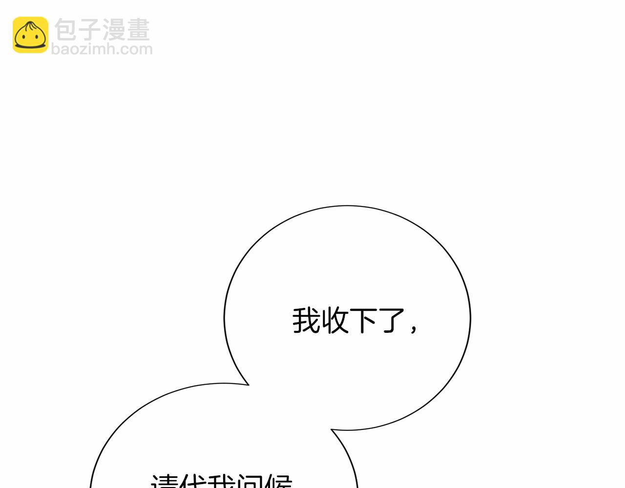第118话 邀请函36