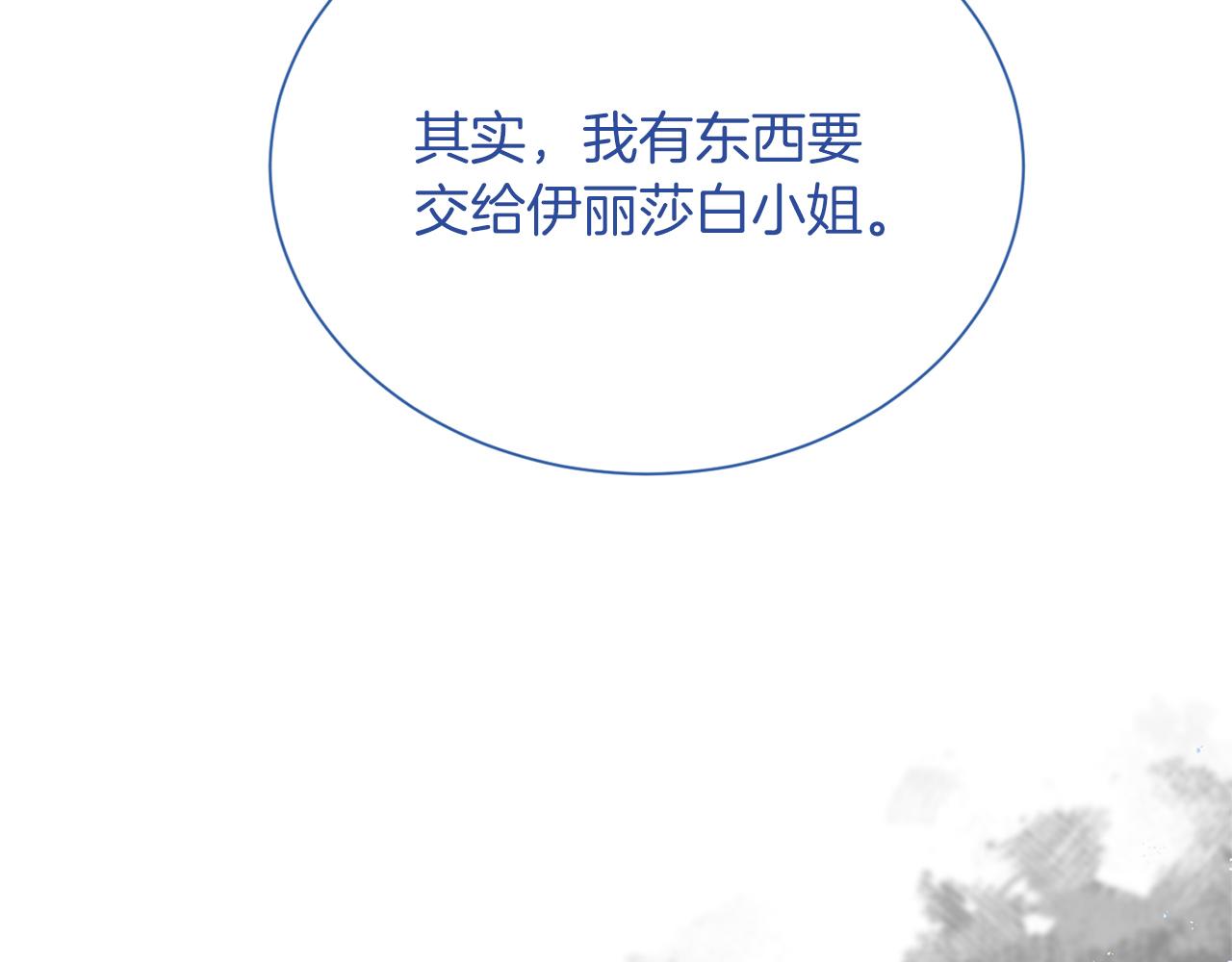 第118话 邀请函5