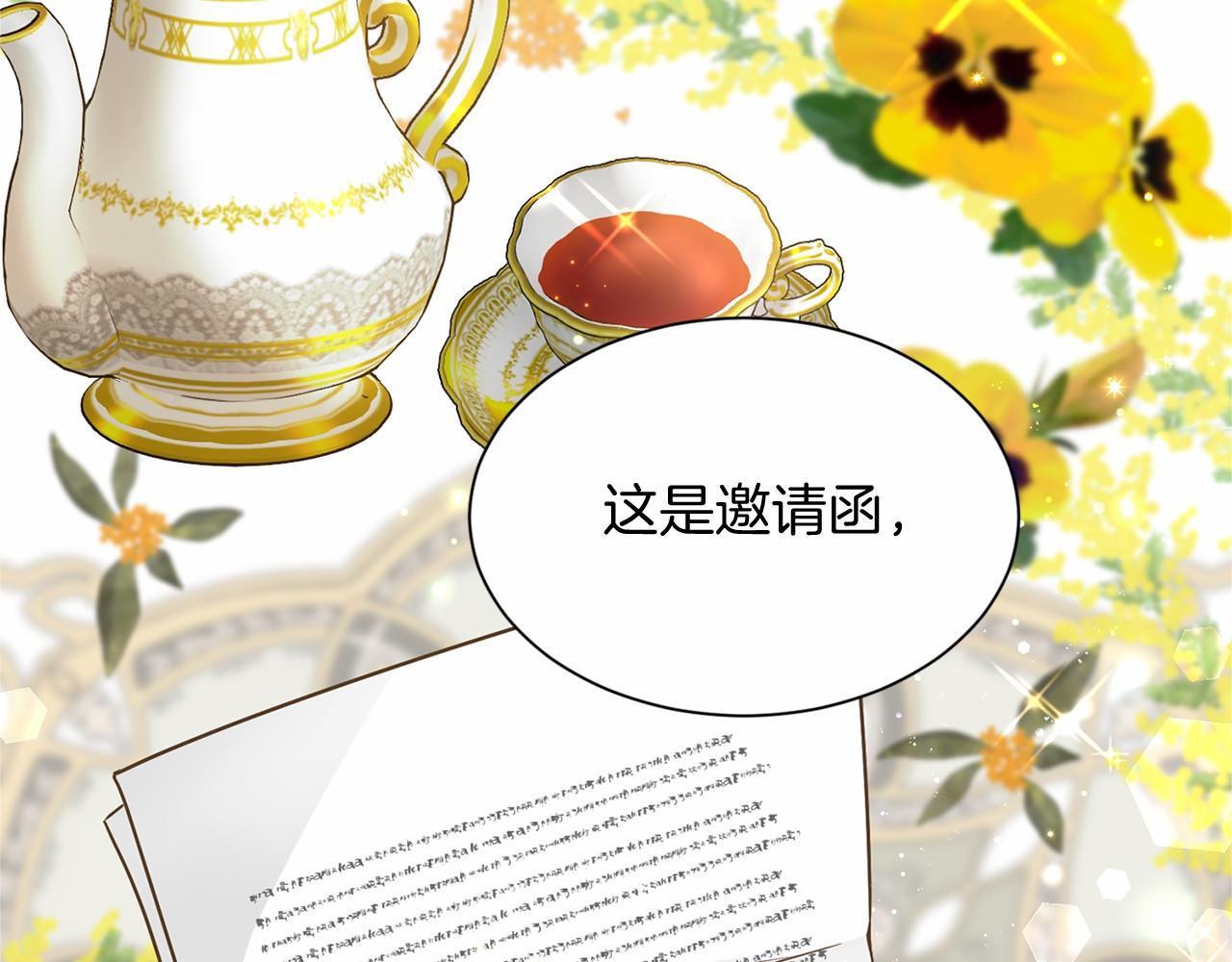 第118话 邀请函70