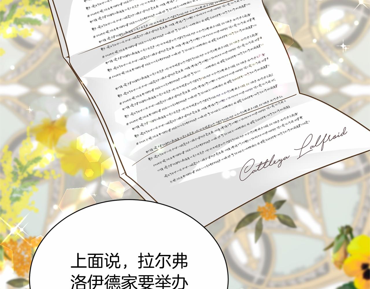 第118话 邀请函71