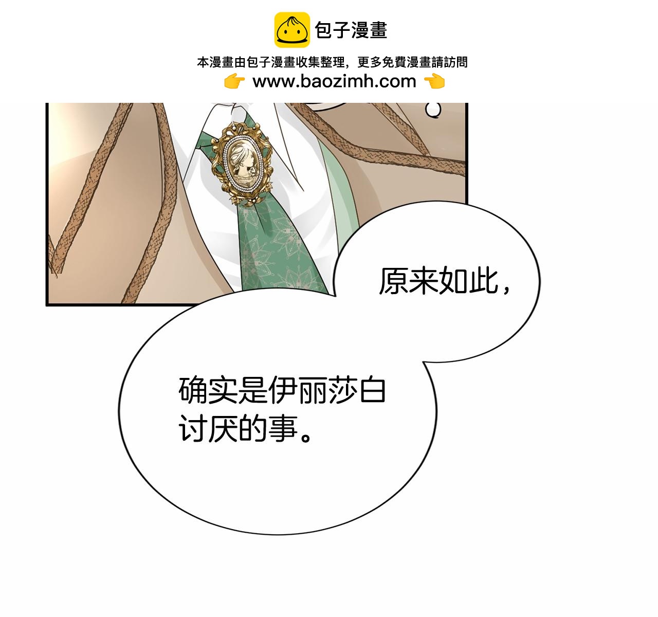 第118话 邀请函74