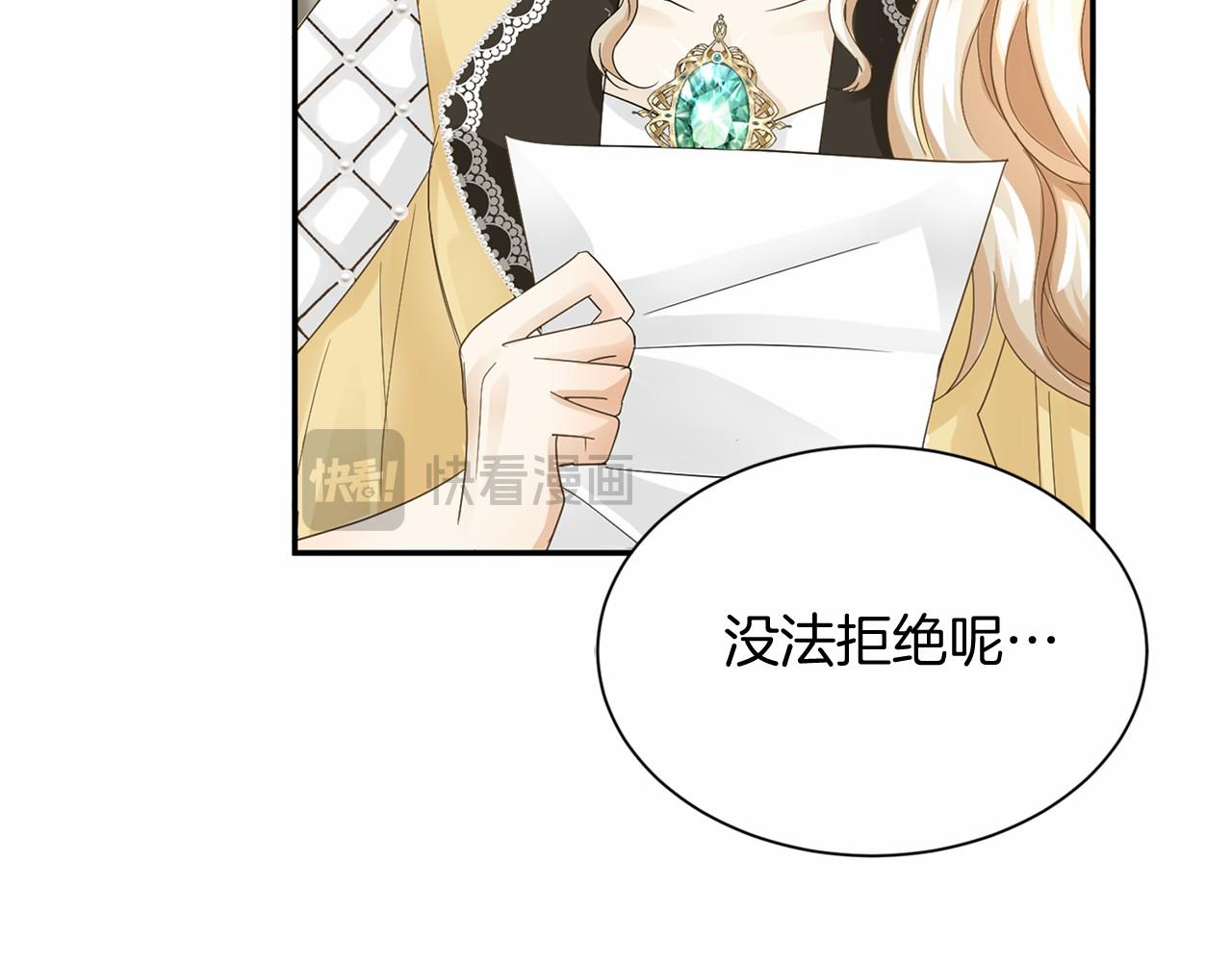 第118话 邀请函77