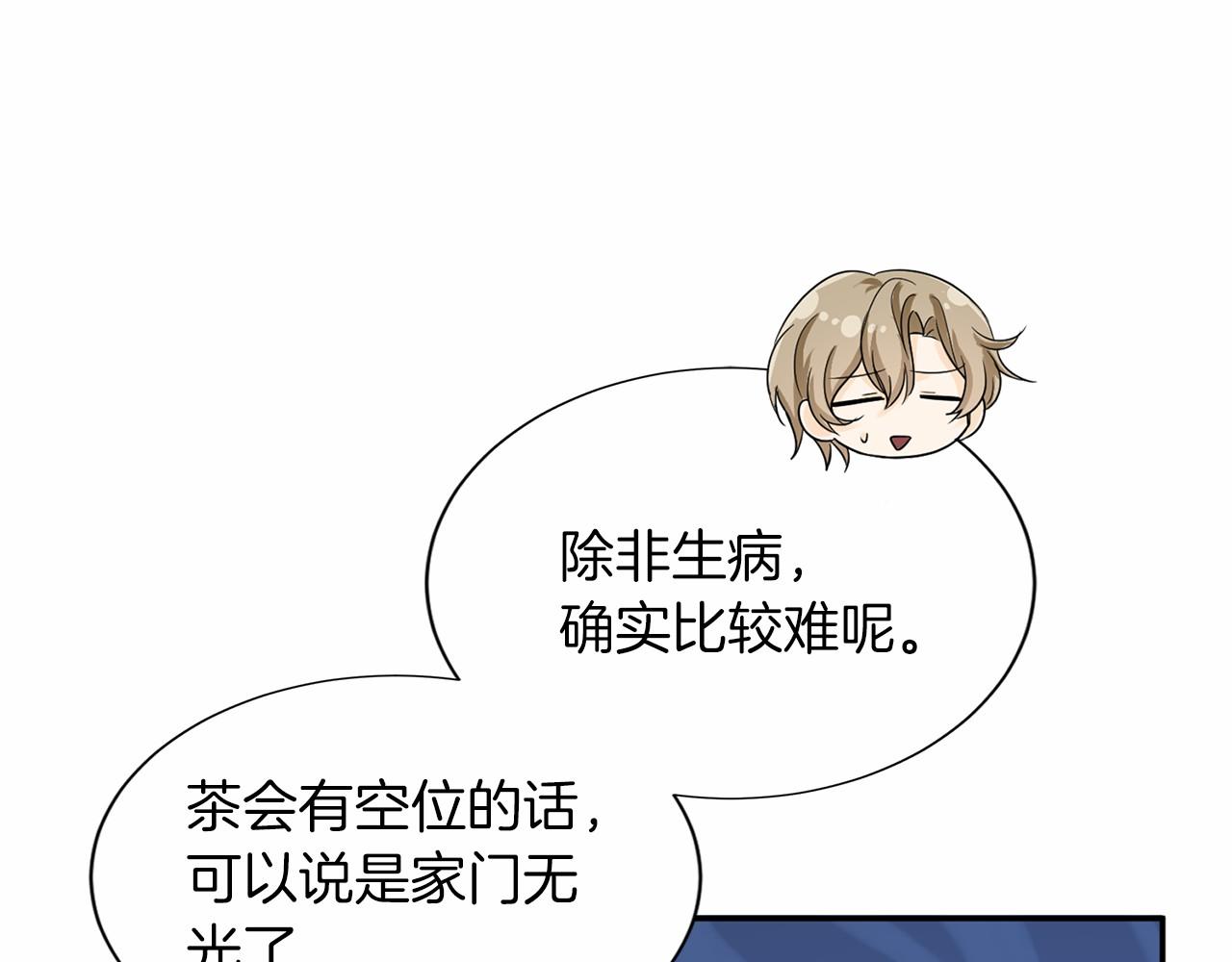 第118话 邀请函79
