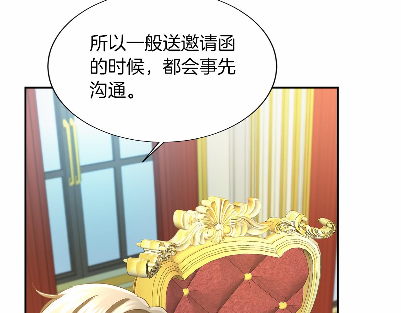 第118话 邀请函83