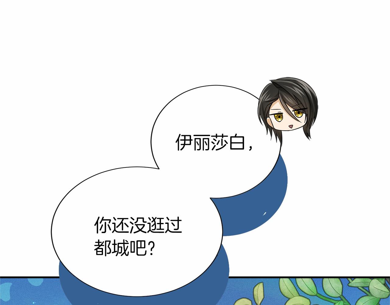 第119话 约会110