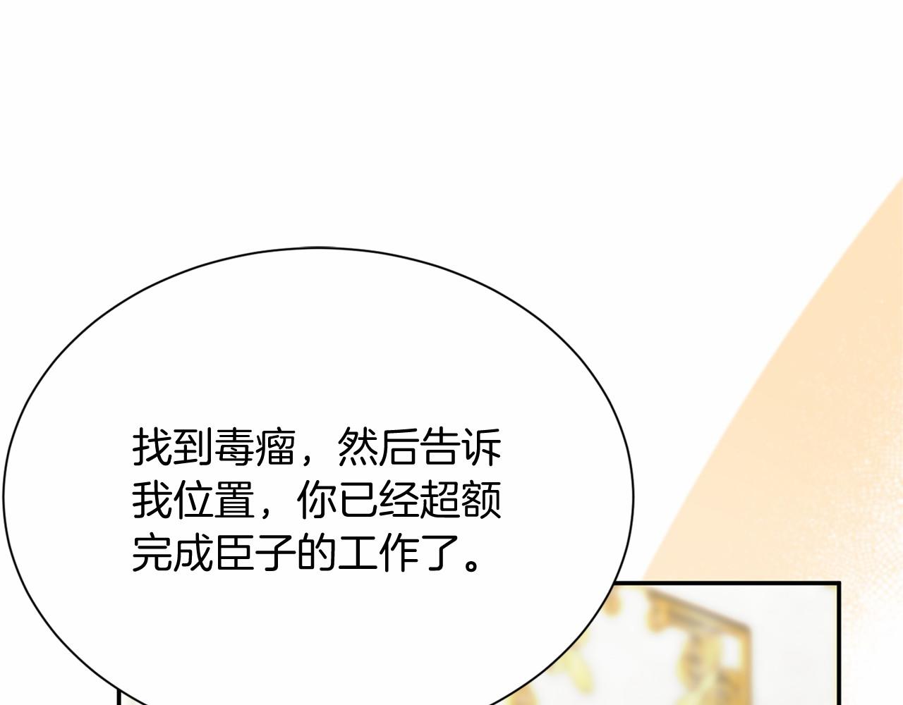 第119话 约会30