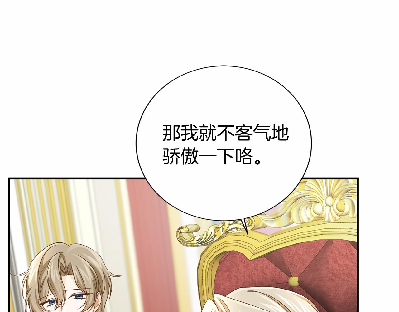 第119话 约会40