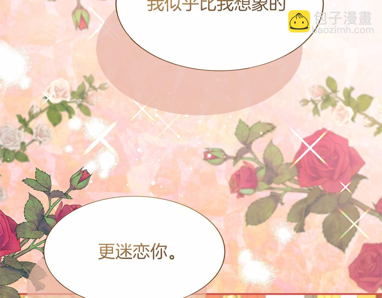 第119话 约会5